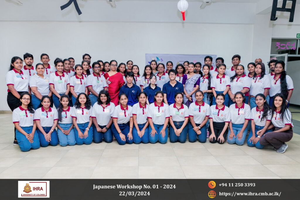 IHRA Japanese Workshop No.01 - 2024 