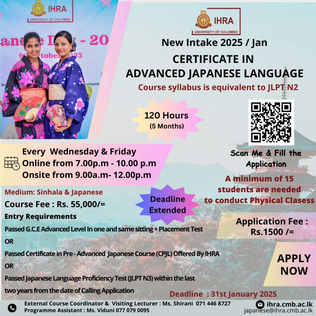 Application Calling for Certificate Course in Advanced Japanese Language (CAJL) – Intake 2025