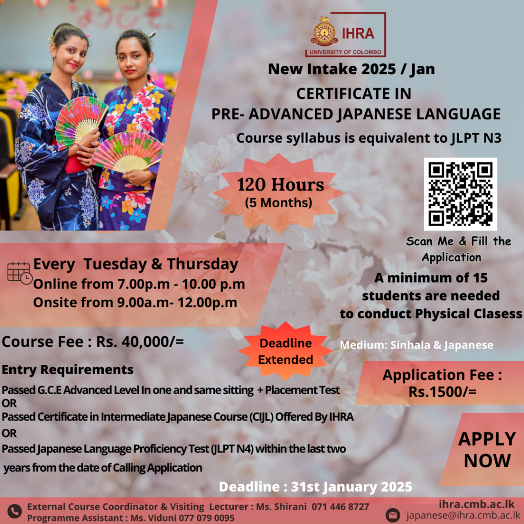 Application Calling for Pre-Advanced Japanese Language (CPJL) - Intake 2025