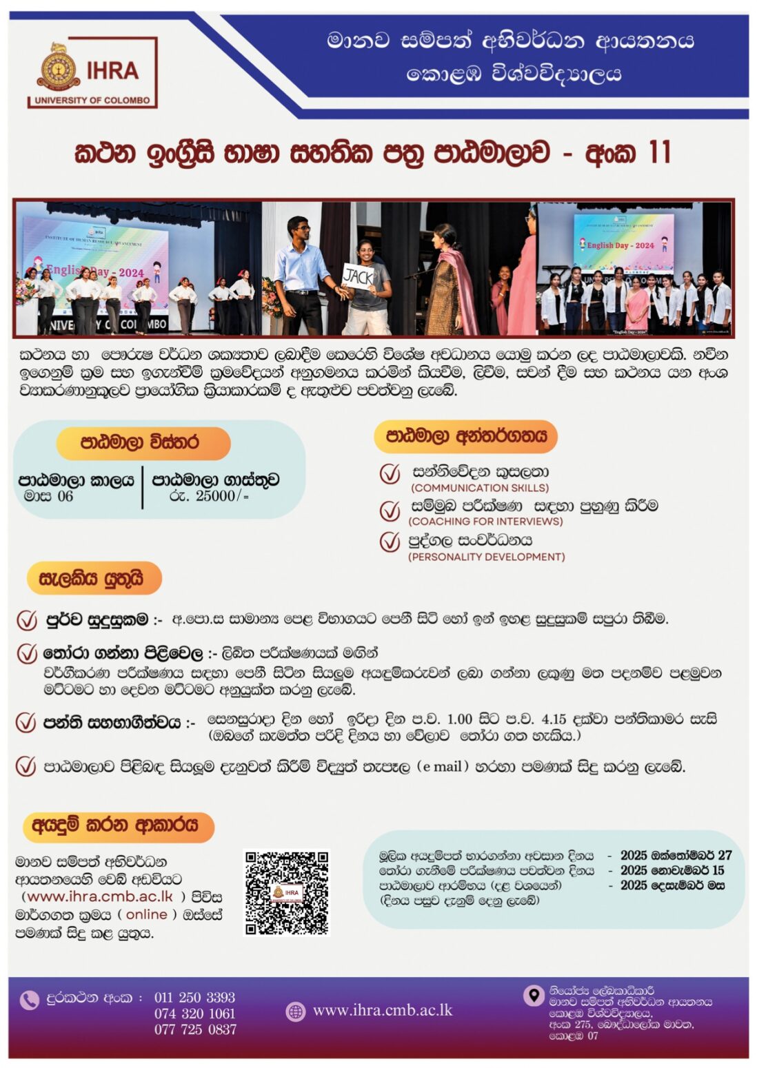 ccse ad
