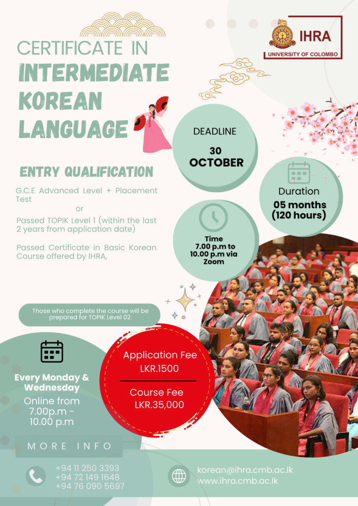 Application Calling for Certificate in Intermediate Korean Language (CIKL)