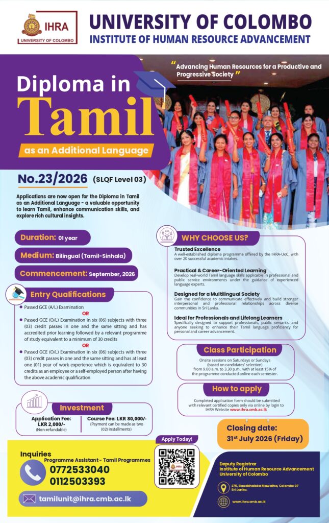 Application Calling for Diploma in Tamil as an Additional Language (DTAL) - 23/2026